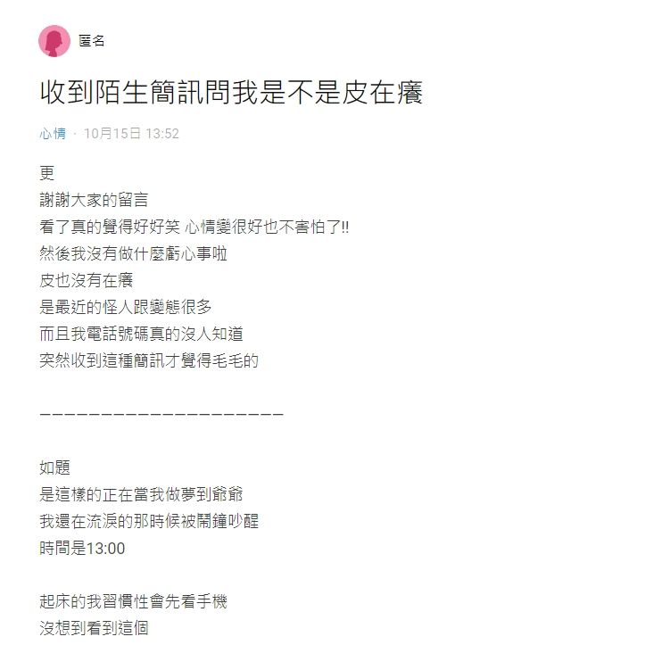 ▲▼ 。(圖/翻攝自Dcard) ▲▼ 。(圖/翻攝自Dcard)