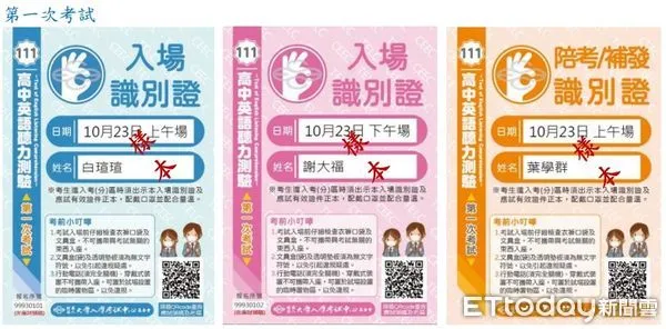 ▲▼英聽測驗今天登場,考生要記得攜帶證件及全程配戴口罩。(圖/大考中心提供)