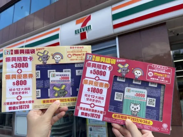 ▲▼7-11加碼限量振興福袋。(圖/7-11提供)