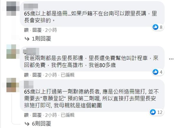 ▲歐陽靖無奈表示媽媽還打不到莫德納第二劑。（圖／翻攝自歐陽靖臉書）