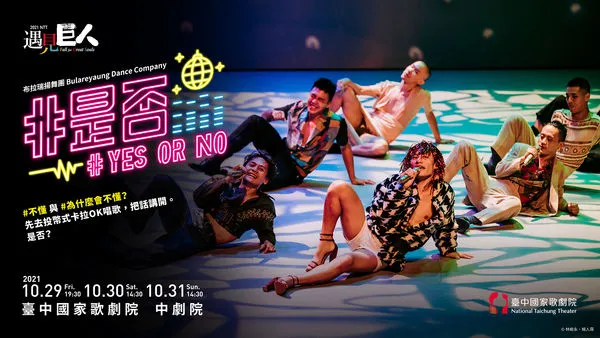 ▲舞台劇《#是否》10月登場。(圖/記者邱筱茜攝)