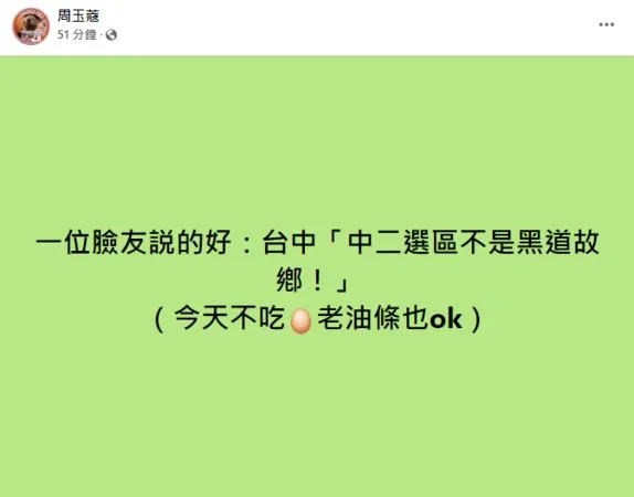 ▲▼周玉蔻預告今天本土疫情,。(圖/翻攝周玉蔻臉書)