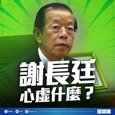 ▲▼羅智強質疑謝長廷為何不提告自清非特務。(圖/翻攝羅智強臉書)