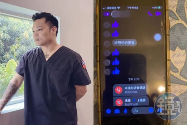 死者胡女一方面指控「楷哥」強姦他,卻又傳簡訊說「想念你的懶叫」。左為涉嫌殺害胡女的陳修將。(翻攝自陳修將臉書、讀者提供)