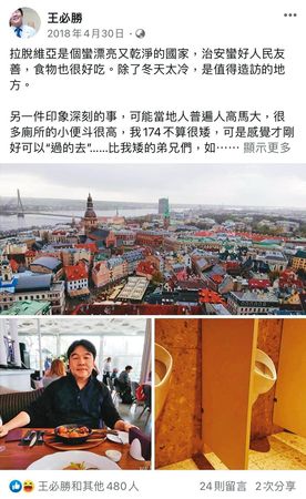 王必勝2018年到拉脫維亞出差，並在臉書PO照。（翻攝自臉書）