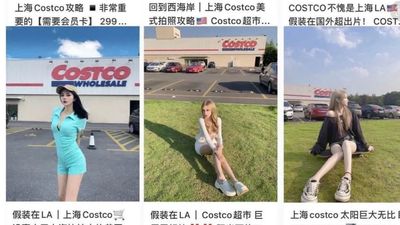 海外華人狂酸「假裝在美國」　對岸網紅瘋上海Costco擺拍：彷彿回到LA了