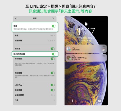 ▲LINE新增聊天室圖示功能。（圖／取自LINE乾芳部落格）