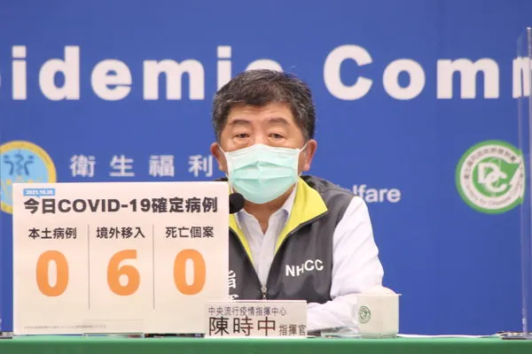 ▲▼10/28指揮中心記者會,指揮官陳時中。(圖/指揮中心提供)