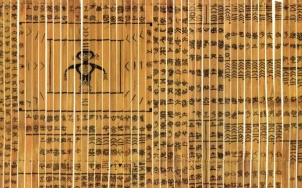 ▲▼清華簡。(圖/翻攝北京清華大學)