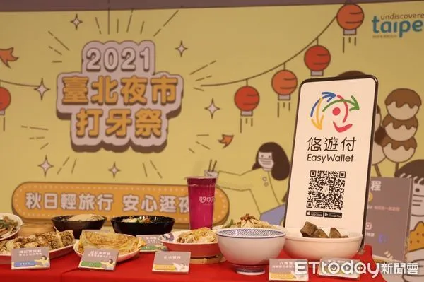 ▲台北市悠遊付。(圖/取自台北市政府網站)