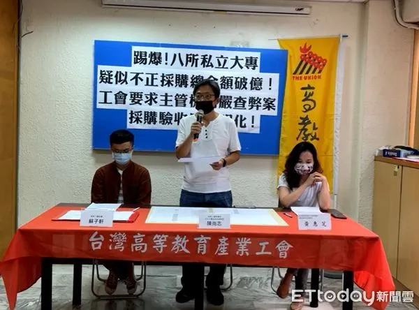 ▲▼高教工會踢爆8所私大疑似不正採購金額破億。(圖/記者許敏溶攝)