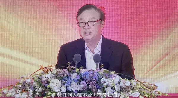 ▲▼「華為軍團」正式成立 任正非:和平是打出來的!。(圖/翻攝心聲社區)