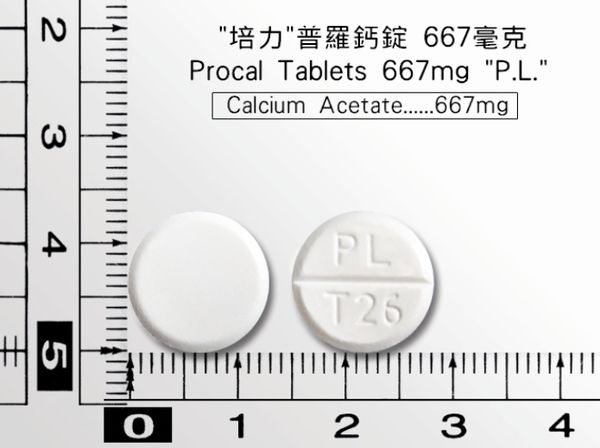 ▲▼培力普羅鈣錠受潮冒黃斑,350萬顆藥品即起回收。(圖/食藥署提供)