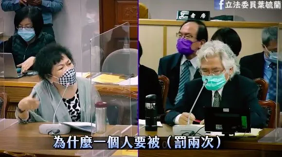 ▲▼國民黨立委葉毓蘭質詢。(圖/截自葉毓蘭臉書)