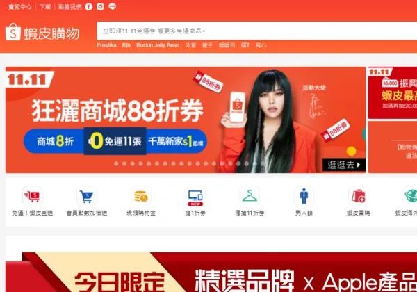 ▲▼快訊/蝦皮購物「信用卡大當機」!網友崩潰:我想刷卡睡覺。(圖/翻攝蝦皮購物)