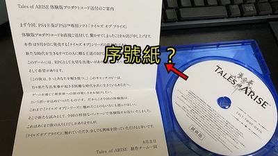試玩版序號紙「誤認成光碟片」　亞馬遜緊急聲明：有人塞進PS5裡弄壞