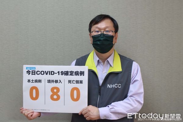 ▲▼1114新增病例。(圖/指揮中心提供)