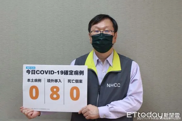 ▲▼1114新增病例。(圖/指揮中心提供)