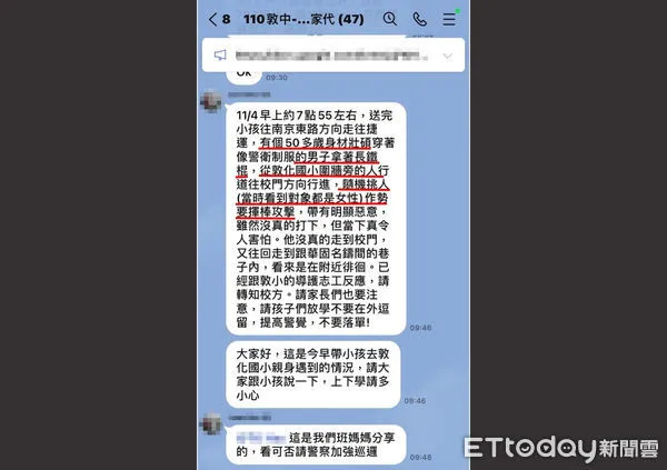 ▲北市松山區敦化國小家長群組出現鐵棍哥企圖攻擊民眾示警,但校方並未通報教育局。(圖/台北市議員耿葳服務處提供)