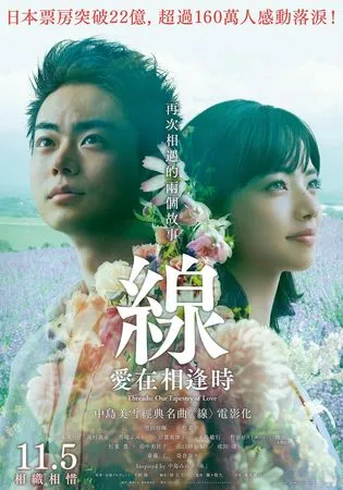 ▲▼線:愛在相逢時。(YAHOO)