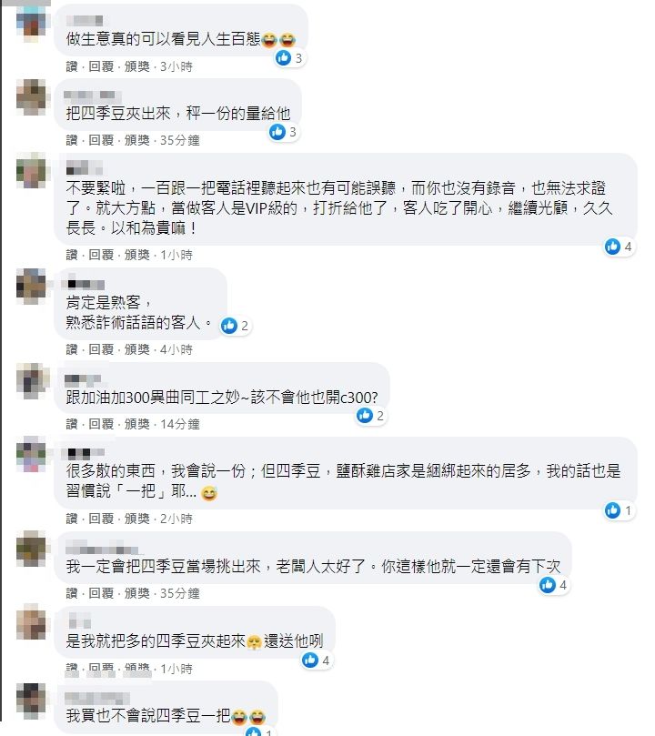 ▲▼             。（圖／翻攝自FB爆怨公社）