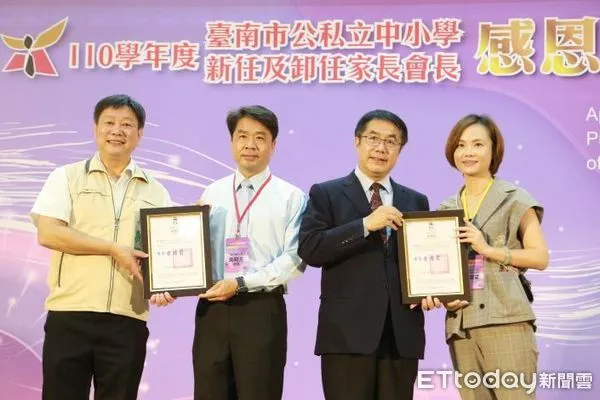 ▲台南市教育局舉行公私立中小學110學年度新任及卸任家長會長感恩聯誼會(溪南場),由市長黃偉哲親自致贈感謝狀、致賀狀並合照留影。(圖/記者林悅翻攝,下同)