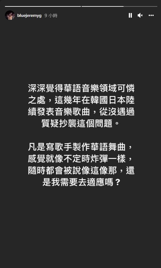 ▲▼紀佳松於今（25日）凌晨感嘆發文華語樂壇抄襲議題。（圖／翻攝自Instagram／紀佳松）