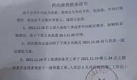 ▲深圳知名跨境電商墨燦公司倒閉。（圖／翻攝微博）