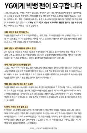  5年沒活動！粉絲開卡車「請刪掉勝利痕跡」示威YG：保障BIGBANG 4人活動。（圖／翻攝自Nate、YG）