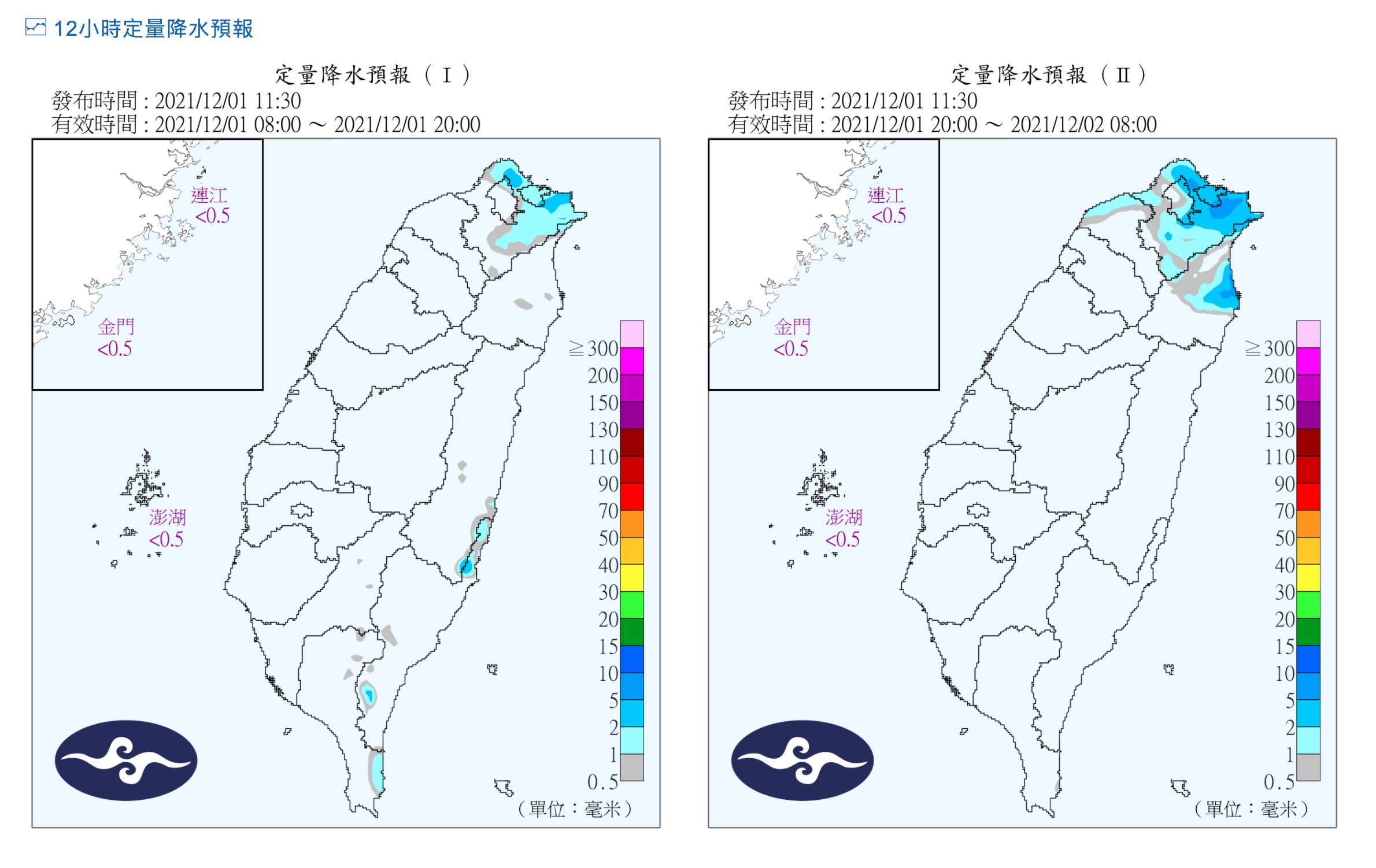 ▲▼             。（圖／氣象局）