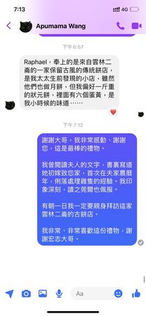 ▲▼馬文鈺公開與前立委段宜康對話，還有林秉樞與詹宏志的關係。（圖／高嘉瑜辦公室提供）