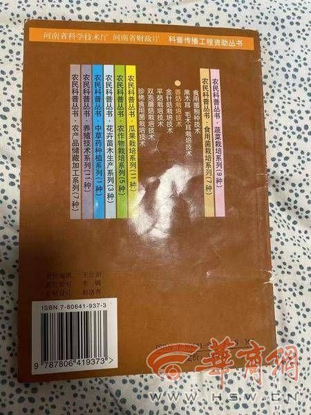 ▲▼  千元香菇書 。（圖／華商報）