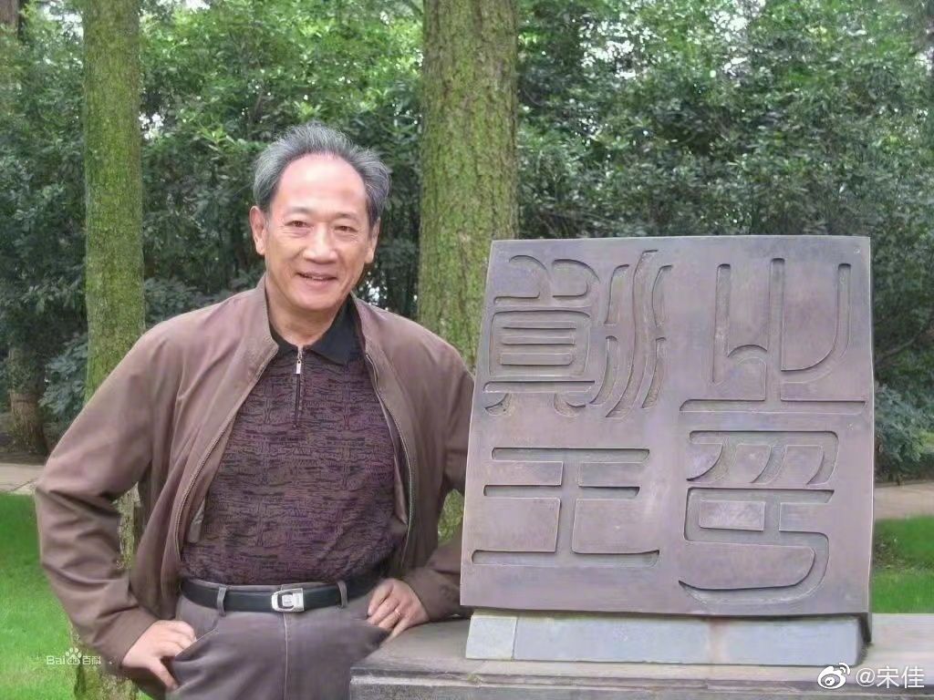 ▲男星邊拍戲邊當老師「教出金馬影后」　過完生日隔天突離世…享壽85歲。（圖／翻攝自微博）