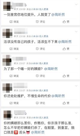 ▲陶昕然曬出網友謾罵她的留言。（圖／翻攝陶昕然微博）