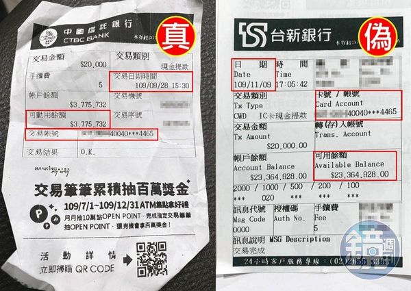 ▲▼【林秉樞成魔之路3】當網軍賺到2300萬？　踢爆林秉樞存款金額造假。（圖／鏡週刊提供）