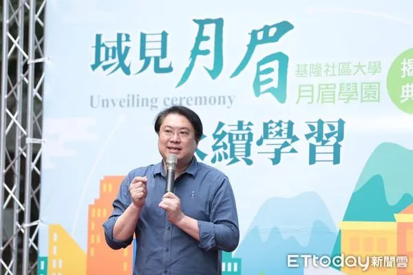 ▲全台首座「實體社大」月眉學園揭牌 林右昌期許基隆社大引領全國。(圖/記者郭世賢翻攝)
