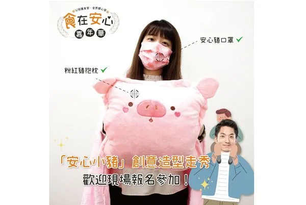 ▲▼「食在安心」嘉年華在12月12日登場,國民黨立委蔣萬安邀民眾參加。(圖/翻攝自Facebook/蔣萬安)