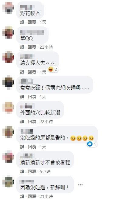 ▲▼ 。(圖/翻攝靠北老公2.0)