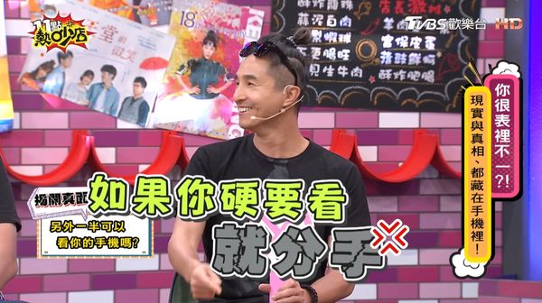 ▲王少偉交往有1大忌!觸犯就分手 許藍方:他沒有安全感。(圖/翻攝自YouTube/11點熱吵店)