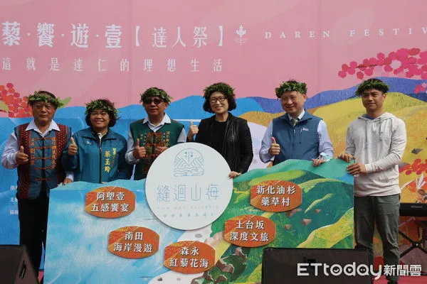 ▲「藜饗遊壹達人祭」今開幕帶你進入達仁鄉秘境。(圖/記者楊漢聲翻攝)