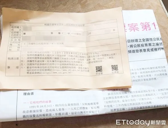 ▲桃園市議員黃敬平指出,明天就是公投日,但平鎮區卻有上百戶市民未收到投票通知單,要求區公所說明原因,並盡快完成補送作業。(圖/記者沈繼昌攝)