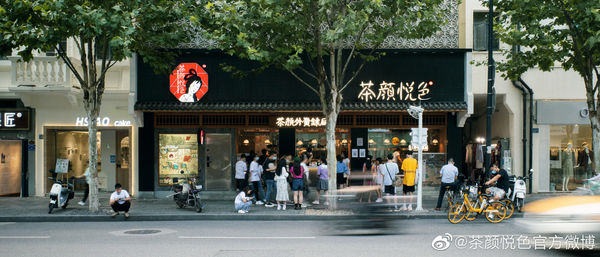 ▲茶顏悅色門是。(圖非文內提及店家/翻攝自官方微博)