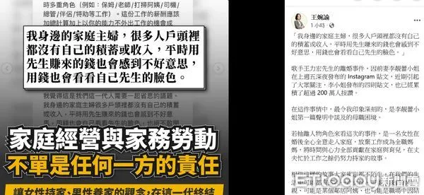 ▲時代力量立委王婉諭20日發文力挺王力宏前妻李靚蕾。(圖/記者張君豪翻攝)