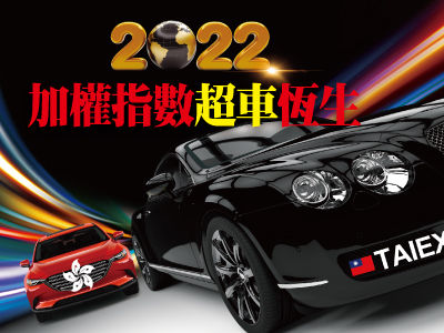 (圖/先探投資週刊 提供)