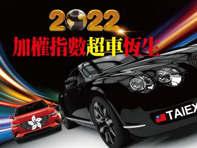 (圖/先探投資週刊 提供)