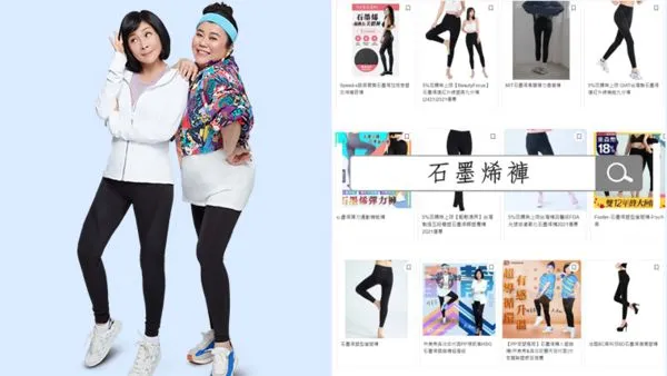 ▲▼ 塑崩褲 。(圖/)