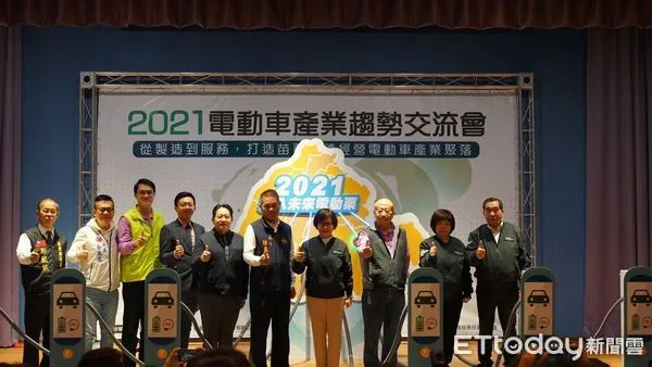 ▲苗縣府日前在銅鑼科學園區富田電機辦理「2021電動車產業趨勢交流會」,聚焦苗栗縣電動車產業發展機會與潛力。(圖/記者黃孟珍翻攝)