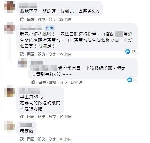 ▲▼ 。(圖/翻攝自我愛全聯-好物老實説)