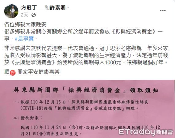 ▲屏東市代理市長長程清水等人帶頭使用振興消費券              。（圖／記者陳崑福翻攝，下同）