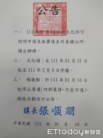 ▲唯一合法禮儀控訴被追殺　竹東公所：有查報但非主管機關。（圖／業者提供）